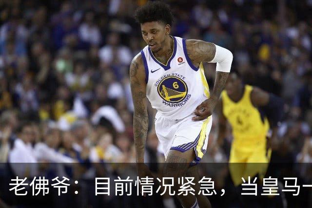 老佛爷：目前情况紧急，当皇马一文不值有人能用1欧元买下俱乐部