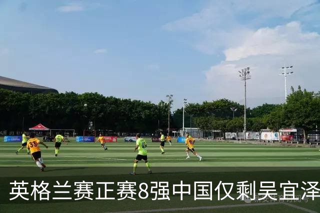 英格兰赛正赛8强中国仅剩吴宜泽 希金斯千杆破百